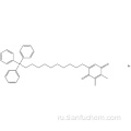 SKQ1 Бромид CAS 934826-68-3